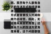 社区小生意赚钱还是不赚钱?这是一个看似简单,实则充满挑战的问题。虽然每个人都有自己的生活方式和经济来源,但是任何一种生活方式都需要投入时间和精力去经营。因此,无论是从商业的角度,还是从个人的生活方式角度来看,这个问题都值得我们深思。,成功的小生意,为你的生活带来额外收入吗?