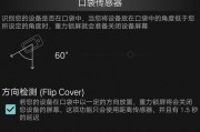 华为手机怎么设置重力感应 华为手机怎么设置重力感应