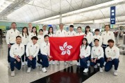 中国香港代表团启程 中国香港代表团启程
