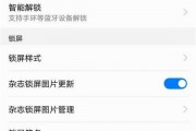 开机锁屏图片怎么设置 开机锁屏图片怎么设置