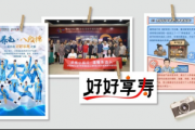 515投资者保护日|财通基金“好好享寿”专项活动:“产品+投教+公益”组合拳联动 丰富养老金融服务内涵