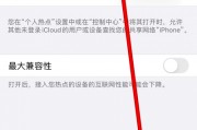 iphone怎么设置个人热点 iphone怎么设置个人热点