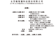 极智嘉 Geek+,全球AMR领军企业,通过港交所IPO聆讯,或很快香港上市 极智嘉 Geek+,全球AMR领军企业,通过港交所IPO聆讯,或很快香港上市