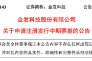 金发科技尚未翻盘:产业一体化受挫,资金链承压 金发科技尚未翻盘:产业一体化受挫,资金链承压