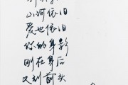 华为半屏手写怎么弄出来 华为半屏手写怎么弄出来