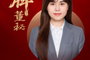 东芯股份董秘蒋雨舟荣获第十一届金麒麟·金牌董秘责任先锋奖