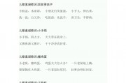 儿歌大全100首免费听