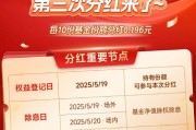 还是红利香!标普红利第3次分红来了