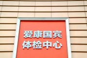 爱康国宾向张晓玲索赔1000万,张晓玲:已向法院提出管辖权异议 爱康国宾向张晓玲索赔1000万,张晓玲:已向法院提出管辖权异议