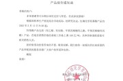 红墙股份发布羟基酯产品涨价通知函 红墙股份发布羟基酯产品涨价通知函