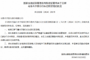 王辉获批出任乌鲁木齐银行行长