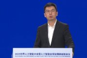 直击WAIC | 商汤科技徐立:自动驾驶得学习加塞