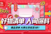 京东好物街app下载