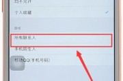 苹果怎么设置陌生人来电话