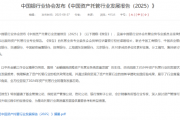 中银协:截止2024年末银行业资管产品托管规模182.20万亿元 同比增长12.64%