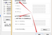 以太网ipv4地址设置