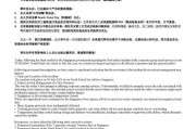 字节跳动新加坡员工中毒事件宣判:云海肴新加坡关停“公司团餐”