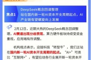 【盘前三分钟】2月12日ETF早知道