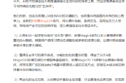 荣耀CEO李健官宣预热Magic8:史上最强硬件配置结合AI赋能