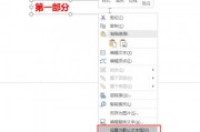 文本框如何设置为透明