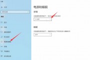 windows10睡眠设置在哪 windows10睡眠设置在哪