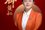 南山铝业董秘隋冠男荣获第十一届金麒麟·金牌董秘十年成就奖