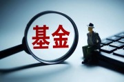 不足1年5位副总离任,信达澳亚基金半年规模缩水344亿