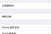 苹果手机上的小圆点怎么设置出来