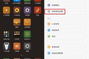 红米怎么恢复出厂设置密码多少 红米怎么恢复出厂设置密码多少
