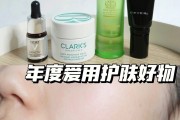 化妆品好物推荐