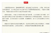 中国支付清算协会、中国银行业协会发出倡议:鼓励降低小微企业支付手续费