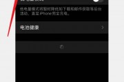 苹果xr电池百分比怎么没有