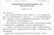 仍有外资银行扩张网点!富邦华一银行获准筹建杭州分行 为年内首例 仍有外资银行扩张网点!富邦华一银行获准筹建杭州分行 为年内首例