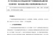 复牌!301323,重大资产重组 复牌!301323,重大资产重组