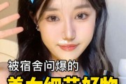 开学好物推荐视频