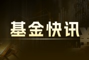 格林宏观回报混合C：净值0.9944元，近一周收益率-0.53%