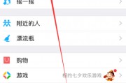 微信怎么设置不让别人看朋友圈的简单介绍