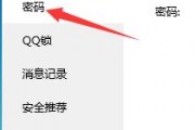 怎么设置邮箱账号登陆