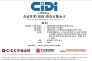 港股18C上市章节改革后,第四家特专科技公司希迪智驾递表