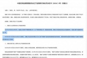 券商资管也出老鼠仓,前投资经理被罚没4154万,遭市场禁入10年
