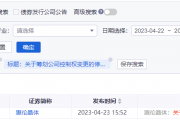 严打内幕交易，证监会连发11份罚单