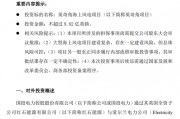 千亿电力巨头，出海大动作
