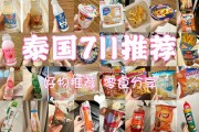 711便利店里面有什么值得买的 711便利店里面有什么值得买的
