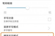 华为平板横屏怎么设置竖屏切换 华为平板横屏怎么设置竖屏切换