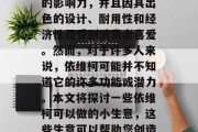 依维柯是一个历史悠久的意大利汽车制造商。它在汽车行业有着广泛的影响力,并且因其出色的设计、耐用性和经济性而受到消费者喜爱。然而,对于许多人来说,依维柯可能并不知道它的许多功能或潜力。本文将探讨一些依维柯可以做的小生意,这些生意可以帮助您创造额外收入。,提高知名度,依维柯的小型创业机会 依维柯是一个历史悠久的意大利汽车制造商。它在汽车行业有着广泛的影响力,并且因其出色的设计、耐用性和经济性而受到消费者喜爱。然而,对于许多人来说,依维柯可能并不知道它的许多功能或潜力。本文将探讨一些依维柯可以做的小生意,这些生意可以帮助您创造额外收入。,提高知名度,依维柯的小型创业机会