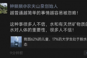 17%大学生处于脱水状态,钟睒睒发声:水很重要,但很多人不信!