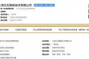 消息称前华为车 BU 首席科学家陈亦伦创立它石智航,布局具身智能 消息称前华为车 BU 首席科学家陈亦伦创立它石智航,布局具身智能