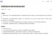 公开招聘!这家券商,招业务负责人!