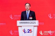 履新工信部后,李乐成首次亮相国家级论坛