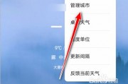 怎样设置桌面时间和天气